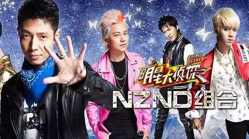 明星大侦探竞选会长,风云再起，竞选会长巅峰对决