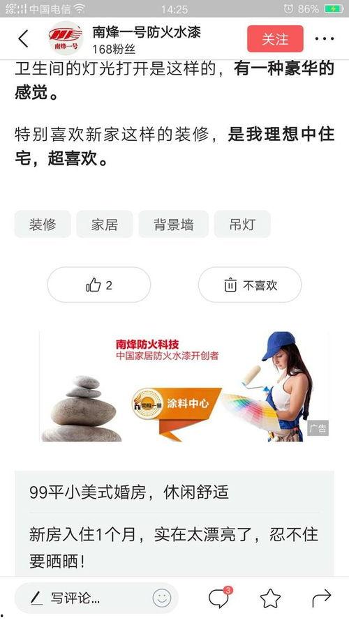 休息中的头条文章,休息时刻的热门头条，揭秘背后故事