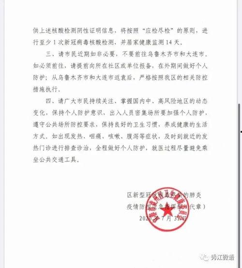 宁远红网疫情防控公告,多措并举筑牢安全防线
