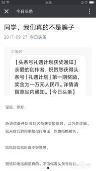 头条如何联系公众号,轻松实现内容同步与互动拓展”