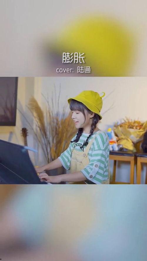人世间网红翻唱,音乐新潮流下的声音碰撞
