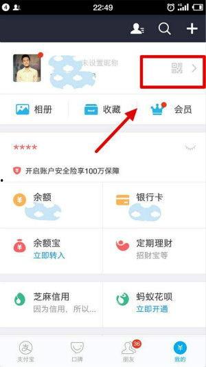 在头条怎么认证支付宝,轻松开启便捷支付新体验