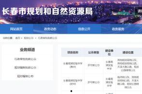 长春观察网友爆料新闻,惊曝某事件真相！