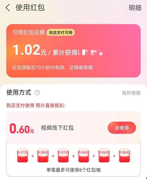 头条红包怎么分,揭秘红包如何精准分发的秘密”