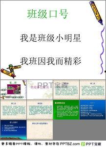 数学小明星ppt模板,小明星PPT模板引领学习新篇章