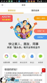 玩头条怎么收徒弟,掌握徒弟管理之道