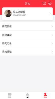 手机头条收藏在哪里找,轻松找回你的精彩内容