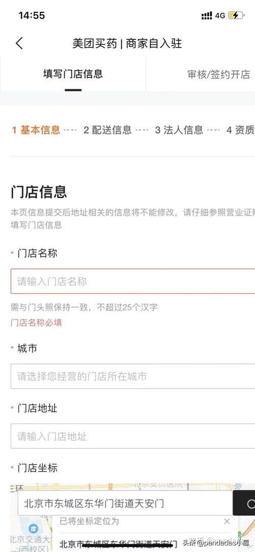 头条账号怎么认证商家,头条账号商家认证全攻略，开启品牌新篇章