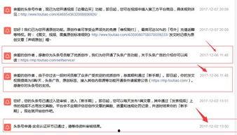 头条怎么加入农村视频,头条平台助你轻松加入