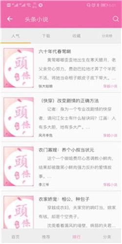 怎么进入头条小说板块里,揭秘如何快速进入头条小说板块