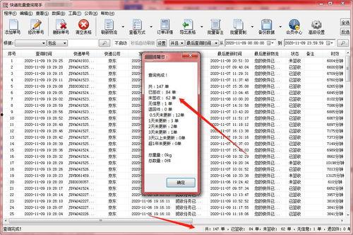 怎样查头条快递,头条快递查询指南，快速追踪你的包裹动态”