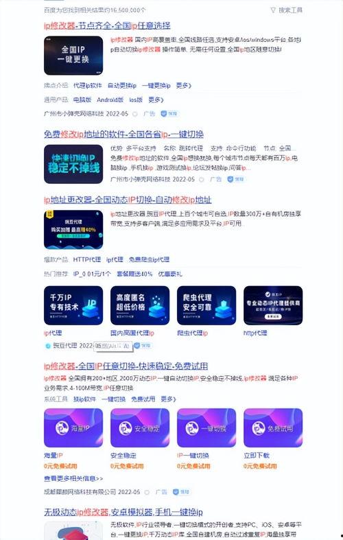今日头条改IP,如何实现高效内容分发