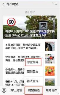 近几日梅州头条消息,近期热点事件盘点与深度解读