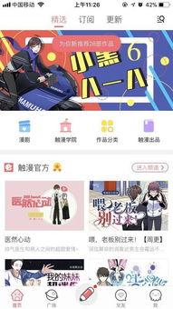 触漫如何上传视频到头条,轻松上传视频至头条，开启二次传播之旅