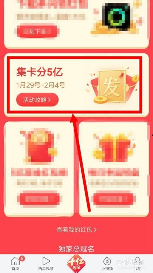 头条春节红包分了多少,头条分发了多少红包惊喜？