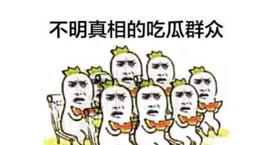 狂飙吃瓜群众,揭秘娱乐圈幕后风云