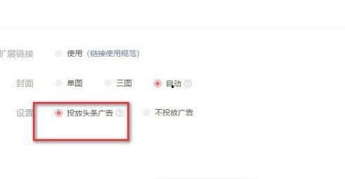 头条如何发布收益视频