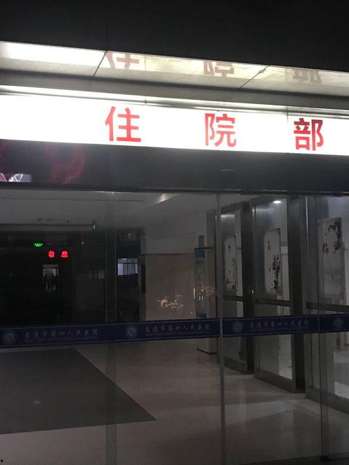 南通哪个医院看男料好,南通男性健康首选医院推荐