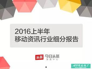 我们该怎么上头条创业,揭秘创业上热门的秘诀与策略