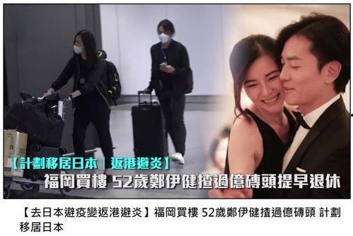 明星出国躲疫情