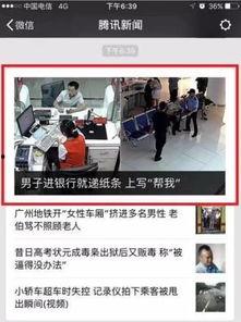 新闻头条极速版安全中心