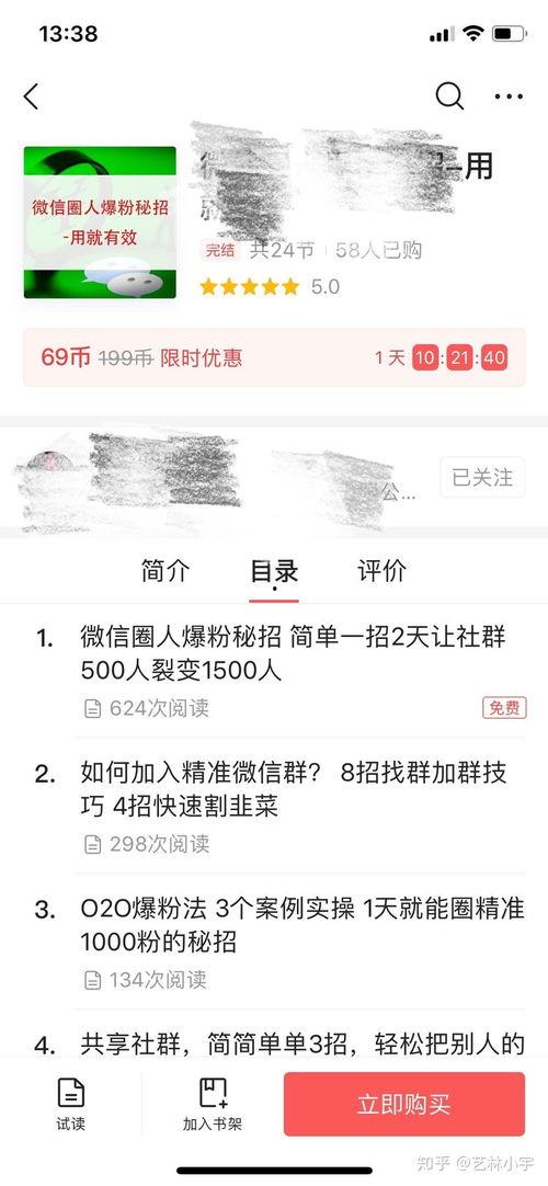 头条上怎么开通圈子,一键开启互动新篇章