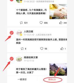 头条清理历史误删收藏,历史误删收藏，一键恢复，重温往昔精彩