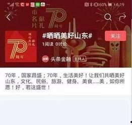 微头条拍什么好