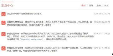 头条小店的原创怎么申请