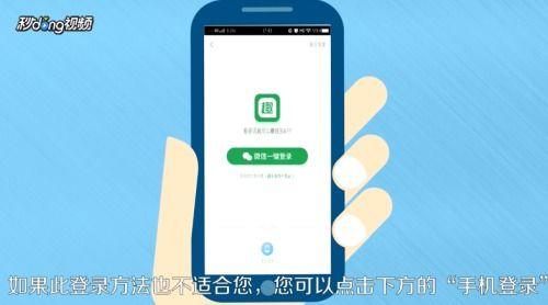 头条领水果如何登录手机,轻松解锁新福利！”