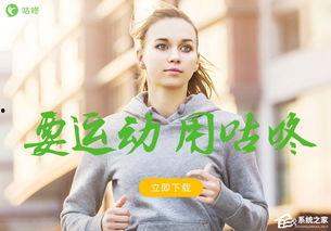 明星用的跑步软件