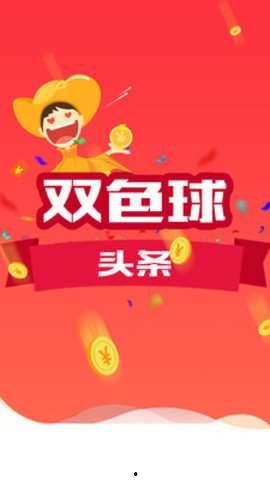 双色球开奖头条新闻,幸运号码引发全民热议