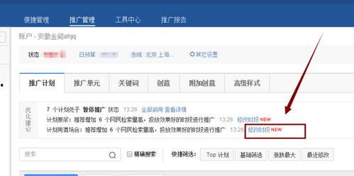 如何变更头条号类型推广,助力推广效果翻倍