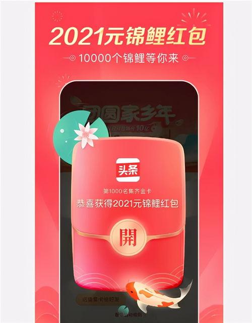 头条财运牛,揭秘2024年运势，助你财源滚滚