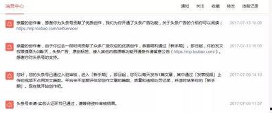 西安头条发视频收益高吗,高收益背后的秘密解析