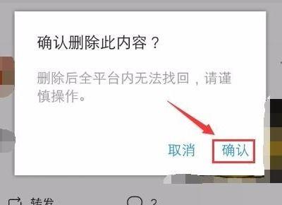 头条作者号怎么删除文章