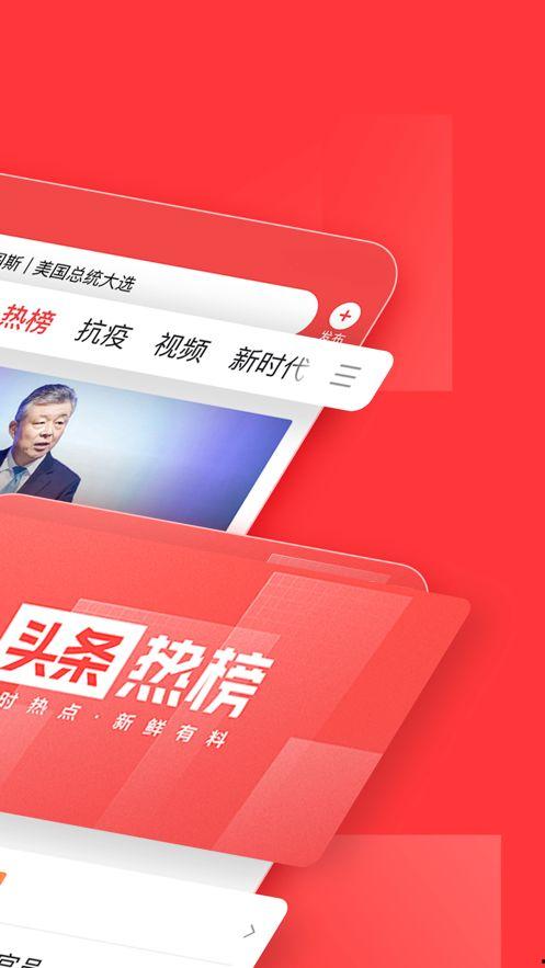 今日头条4.8ios,全新体验，畅享资讯新篇章