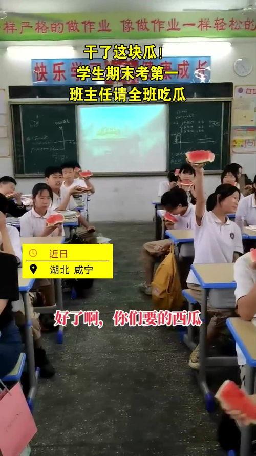 学生在教室吃瓜,教室里的欢乐食光