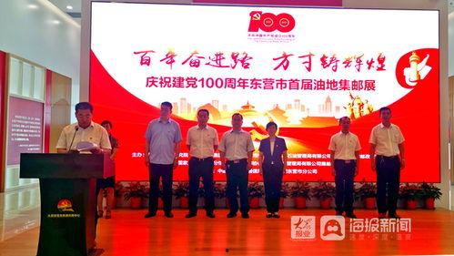 东营东城今天新闻头条,聚焦城市新动态，共话发展新篇章