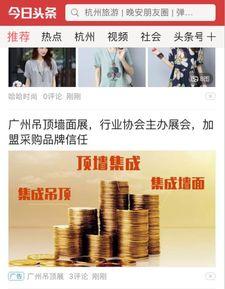 头条打广告的公司