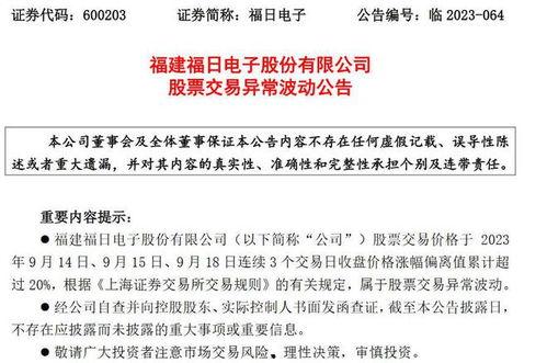 福日电子代工最新爆料,揭秘行业动态与技术创新