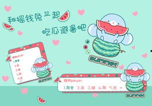 软萌兔吃瓜,趣味横生的日常趣事