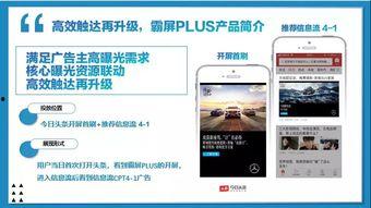 打开头条总是开屏广告,揭秘头条开屏广告背后的秘密