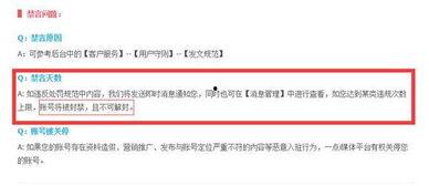 头条号封禁几天会解封吗,头条号封禁后解封时间及条件概述