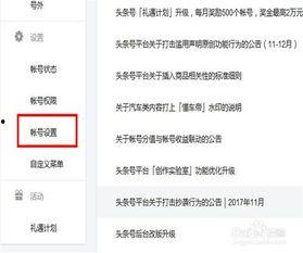 如何改变头条的推荐词,如何巧妙调整，让你的头条推荐词更精准